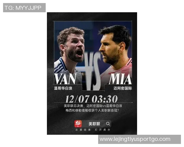 穆勒赞美美职联总决赛与梅西相遇的美好时刻与完美体验 穆勒赞美美职联总决赛与梅西相遇的美好时刻与完美体验