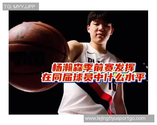 解说:杨瀚森今日表现超预期雄鹿身体素质不足导致惨败 解说:杨瀚森今日表现超预期雄鹿身体素质不足导致惨败